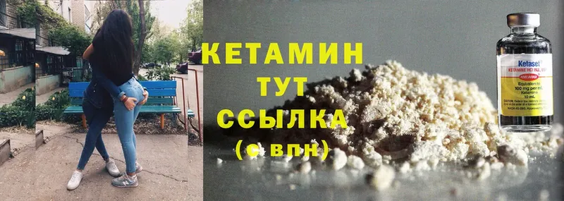 КЕТАМИН ketamine  Тулун 