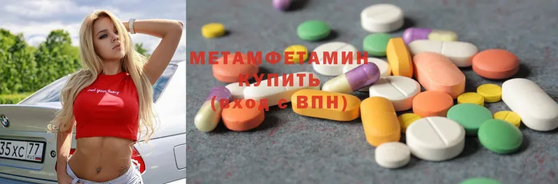 Метамфетамин Methamphetamine  продажа наркотиков  Тулун 